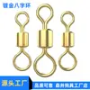 Anel Mori Dourado de Oito Caracteres Anel Feminino de 8 Caracteres Conector de Conjunto de Linha de Pesca Equipamento de Pesca Acessórios de Pesca Fabricantes Atacado