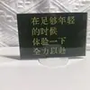 Nuevas decoraciones de aprendizaje inspiradoras para estudiantes, soportes acrílicos motivacionales para exámenes, decoraciones creativas de escritorio