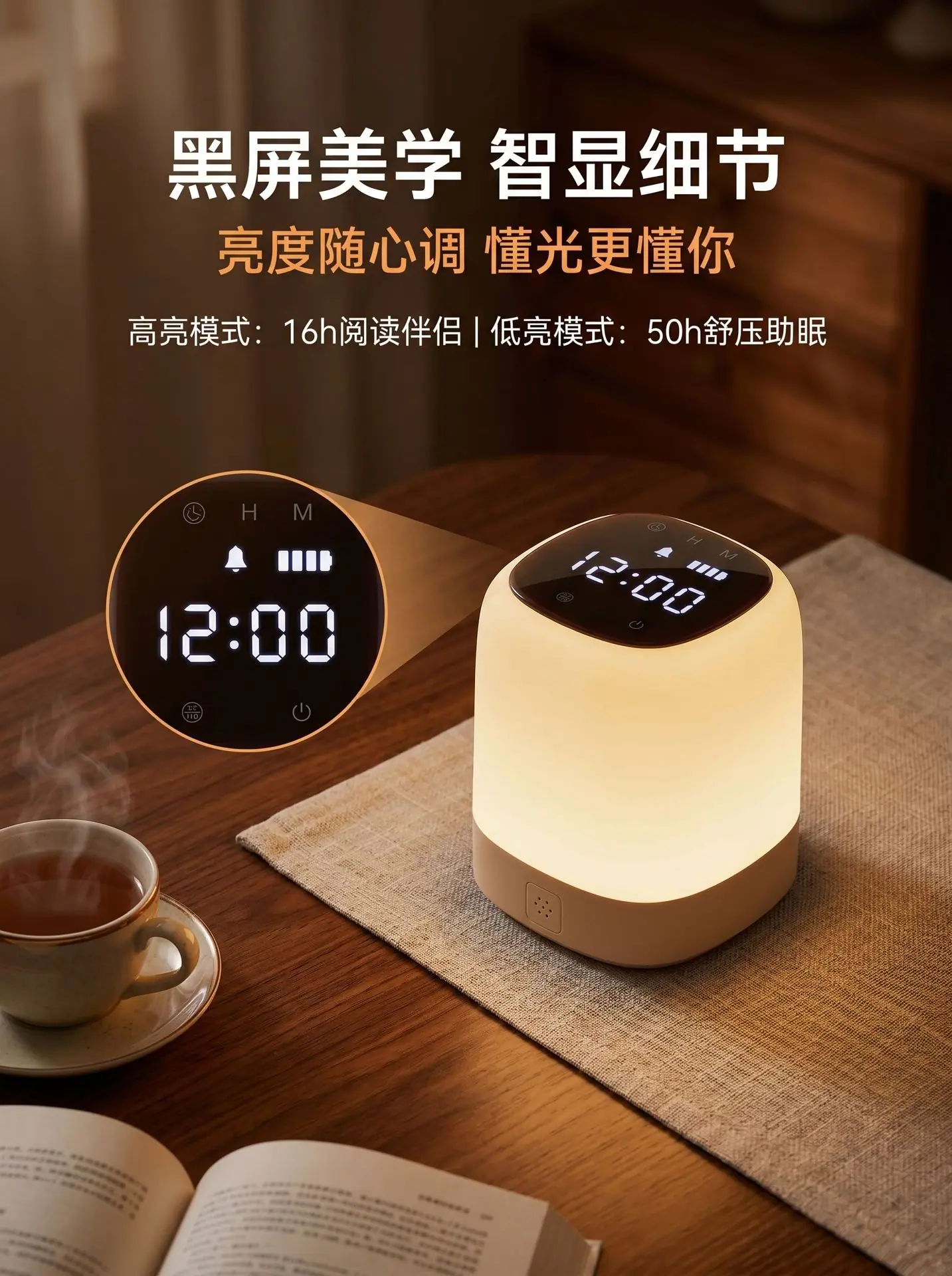 台灯