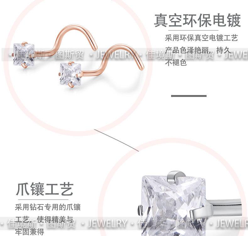 锆石弯S鼻钉_07.jpg