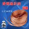 Cinturón Trenzado de Cobre Desnudo Cable de Puesta a Tierra de Puente Cuadrado 16 Cable Estándar Nacional Cable de Conexión Suave de Cobre Cable de Puente con Brida Cinturón Conductor