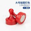 Caligrafia e pintura feltro ímã pushpin grande forte magnético pushpin cor forte magnético pushpin ensino pintura fivela magnética fixa