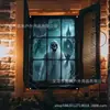 Nueva pancarta de ventana de terror transfronteriza para Halloween, decoración de Halloween, cubierta de cortina de ventana aterradora, fondo de bandera de tela colgante