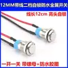 Interruptor metálico de 12MM, autoblocante, con un botón pequeño, forma redonda, 2 pines, con cable, para modificación automotriz, se usa como interruptor de luz o de alimentación