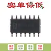 Solo pin original SN74LS32DR SOIC-14 chip de compuerta OR positiva de 4 vías y 2 entradas