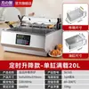 Fritadeira Elétrica Automática de Levantamento para Cozinha Comercial com Cilindro Único e Duplo, Equipamento para Batatas Fritas, Frango Frito, Controle de Temperatura, Temporização, Lanches
