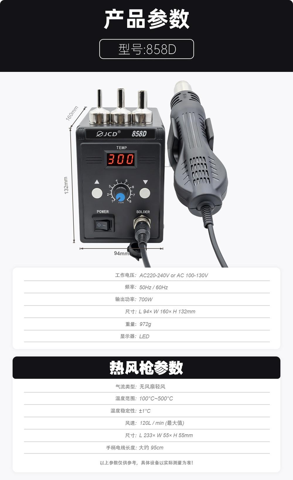 858D详情_03