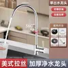 Torneira purificadora de água de aço inoxidável para cozinha, dedicada para água potável pura de consumo direto, com acessórios de bico fino de 1/4 de polegada