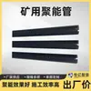 Tubo de Enfoque de Energía para Voladura Antiestática Minera Tubo de Enfoque de Energía Hidráulica Ignífugo Engrosado para Mina de Carbón