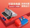 Nueva bolsa de almacenamiento para Switch 2, bolsa de almacenamiento para consola de juegos de segunda generación, tema OLED Mario N2/NS Mario
