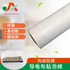 Película de TPU Transparente Película Adhesiva Termofusible Venta al por Mayor Tela Conductora Película Adhesiva Termofusible Película Elástica de Alta Adhesión Lavable Película Adhesiva