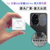 Adecuado para Película Protectora de Lente Honor X8D, Película de Cristal 3D para Lente Honor Play 80 Plus/Magic V6/200