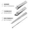 Cortador de unhas de aço inoxidável conjunto de quatro peças cortador de unhas simples portátil kit de manicure e limpador de ouvido loja de bem-estar