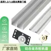 Armario Puerta Deslizante Riel Convexo Sin Ranurar Tirador Puerta Deslizante Riel Deslizante Puerta de Gabinete Rueda Puerta Deslizante Riel Superior e Inferior Accesorios Gabinete