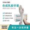 Luvas de Látex Sintético Descartáveis Grau Alimentício Alta Elasticidade Duráveis Domésticas Cuidados com Animais de Estimação Luvas Protetoras de Borracha