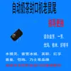 Juego Completo de Accesorios para Máquina Selladora de Té de Leche: Engranaje Yifang, Motor Retractor de Película, Cuchilla Cortadora de Película, Ojo Eléctrico, Cola de Ratón