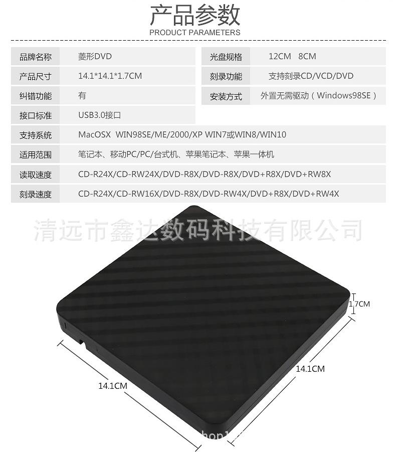 菱形DVD刻录机_06