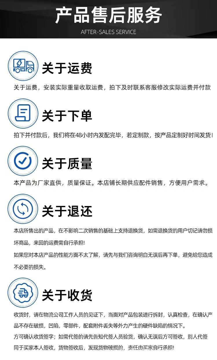 售后说明.jpg