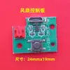 Placa de Controle de Circuito para Ventilador Portátil de Carregamento 5-9V Módulo Driver Boost Porta de Carregamento TC Acessórios de Mesa em Estoque 85