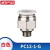 Conector rápido neumático PC4-01PC6-01/02/03PC8-0102, rosca macho recta, cobre niquelado, blanco y negro