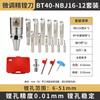 Herramienta de mandrinado fino de ajuste fino NBJ16, herramienta de mandrinado ajustable, cabezal de mandrinado fino CNC, barra de mandrinado alargada BT40