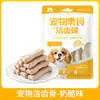 Palitos para Mastigar de Pet, Nutritivos e Satisfatórios, Adequados para Golden Retrievers e Cachorros Teddy, Ossos Snacks Duráveis e de Limpeza Dental, Atacado do Fabricante