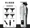 Set de Cortapelos Eléctrico para Hombre Recortadora Eléctrica de Cabello Cuchilla Reciprocante Rasuradora Doméstica Grabado Empuje Venta al por Mayor