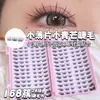 Novos cílios de Manga Verde: naturais, volumosos, sem cola e fáceis de remover. Estes cílios postiços macios e confortáveis são adequados para iniciantes
