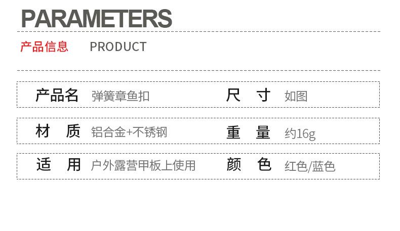 章鱼扣_03.jpg