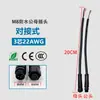 Conector Estanco Macho-Hembra M8 Conector de Panel de Nylon Cable Automotriz de 23456 Conductores Terminal de Cable de Alimentación