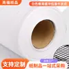 Buquê de pirulitos de rolo papel de embrulho branco lanches presente papel de embrulho favo de mel papel kraft DIY atacado