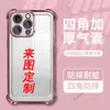 Funda de Teléfono con Airbag en las Cuatro Esquinas Personalizada con Tu Propio Diseño para iPhone 18 Pro, Personalización DIY Personalizada para Procesamiento de Apple 16 Pro