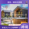 Casa Modular Espacio Móvil Cápsula Espacial Casa Móvil Casa Integrada de Acero Ligero Casa Prefabricada Casa de Madera Cabina de Manzana B&B