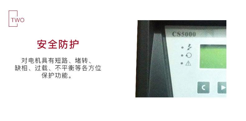 富达CS5000控制器_06.jpg