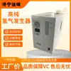 Generador de Hidrógeno de Alta Pureza para Laboratorio, Generador de Fuente de Gas Hidrógeno Tipo Agua Pura Líquido Alcalino para Cromatografía de Gases