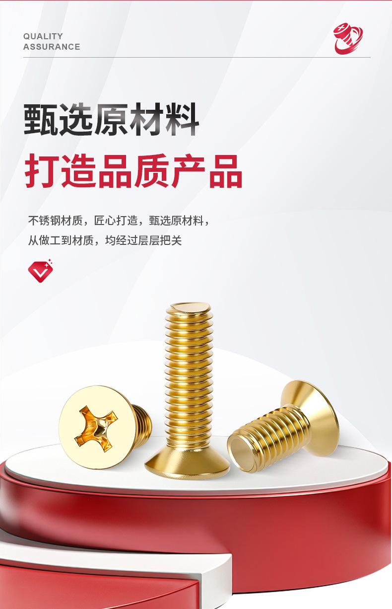 黄铜十字沉头机丝详情_03.jpg