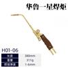 Tocha de soldagem tipo tiro e sucção Pistola de soldagem Oxigênio Acetileno Propano H01-6-12-20 Tipo Ar Condicionado Geladeira Manutenção de soldagem de tubo de cobre