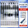 Puerta de vidrio de oficina comercial sin perforaciones reforzada antiadherente con rayas cortina divisoria de aire acondicionado parabrisas cortina de puerta de PVC anti-mosquitos