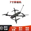 Hs Drone Fpv de 7 pulgadas Modelo de Avión de Carreras de 5 kg Carga Útil Flexible de 2.2 kg