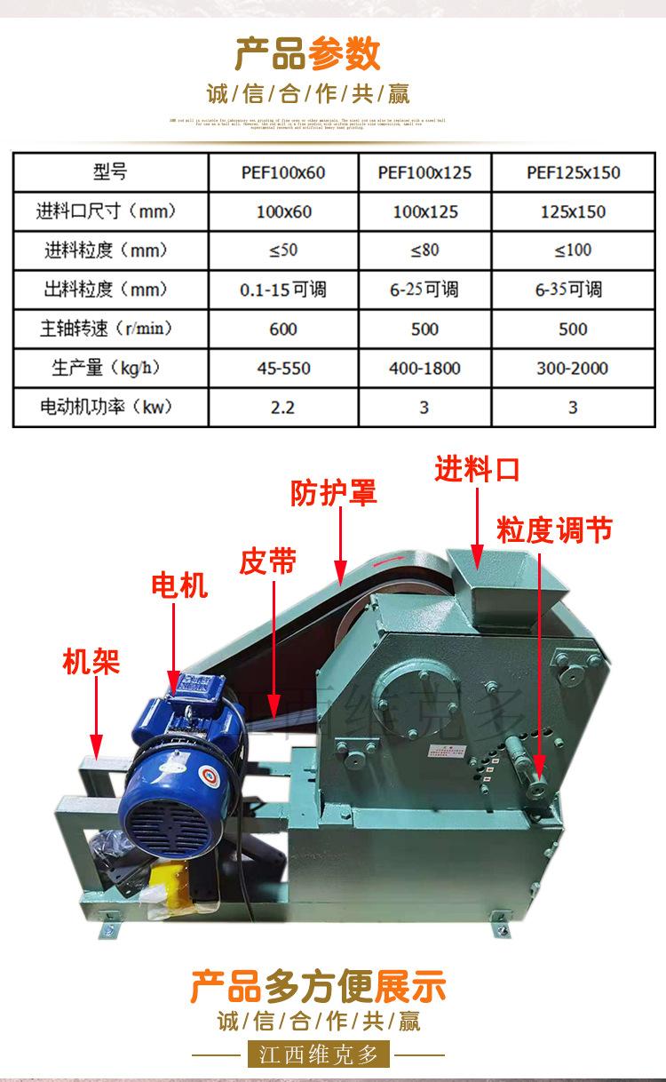 实验室颚式破碎机 (4).jpg