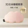 Máscara de Dormir em Formato de Nuvem para Bloqueio de Luz, Especial para Dormir e Tirar uma Soneca, Design Fofo para Estudantes, Unissex, com Tiras para Orelhas, Máscara para Olhos de Pressão Zero