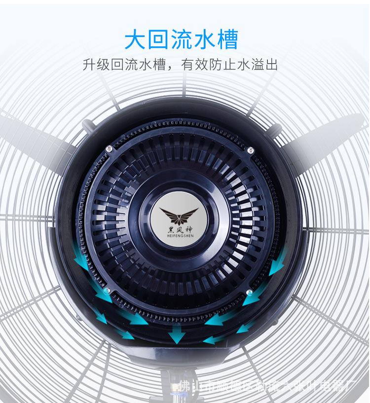 工业雾化扇_10.jpg