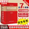 Diccionario Chino Moderno Commercial Press Diccionario de Palabras Chinas Diccionario Diccionario Xinhua Herramientas Especiales para Estudiantes de Primaria