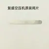 Compresor de Aire 90 Placa de Válvulas Bomba de Aire Admisión y Escape Dafeng Shangai Hengda Jucai Juba Fusheng Jiejie Bao Placa de Válvulas
