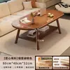 Mesa de Centro Pequeña para Uso Doméstico en Apartamentos Pequeños, Sala de Estar, Madera Maciza, Sensación de Alta Gama, Mesa de Té Pequeña, Nuevo Modelo 2026, Mesa Lateral Simple para Balcón, Mesa Pequeña