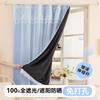 Cortinas Opacas sin Taladro para Dormitorio, Casa de Alquiler, Dormitorio, Tela Gruesa de Doble Capa para Ventanas Salientes, Cortinas Hechas