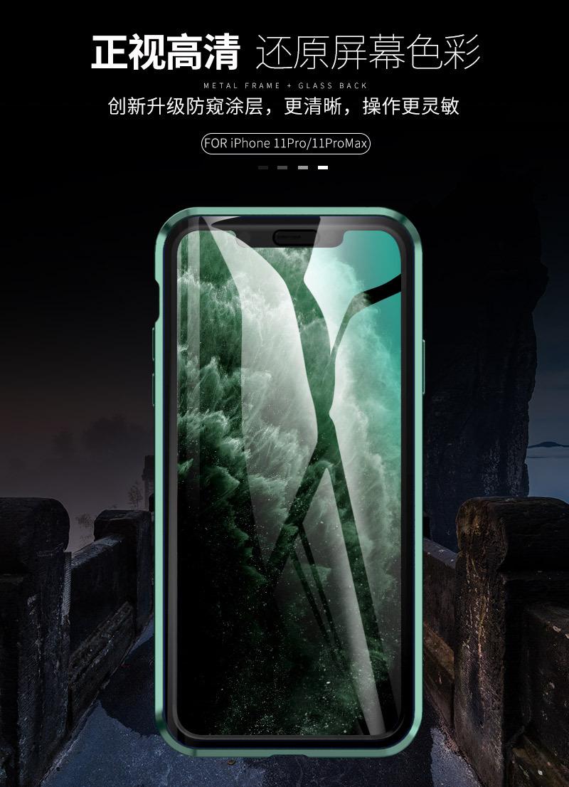 iphone11pro-maxpro系列防窥+高清万磁王_1