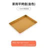 Bandeja para hornear comercial 40*60, bandeja para hornear totalmente de aluminio, bandeja para hornear antiadherente recubierta de aluminio, molde para pan y pastel de horneado de comercio exterior de exportación