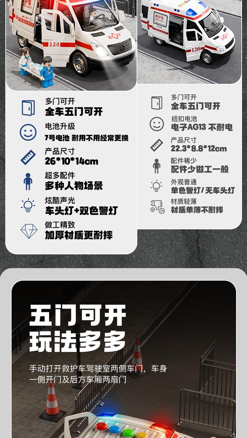 救护车_03