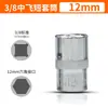 Dado de cabeza hexagonal para llave eléctrica de 3/8 de pulgada, dado hexagonal exterior de 10 mm para llave de 3/8 de pulgada para reparación de automóviles
